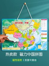 乐高磁力中国和世界地图拼图3到6岁以上小学生益智玩具专用儿童