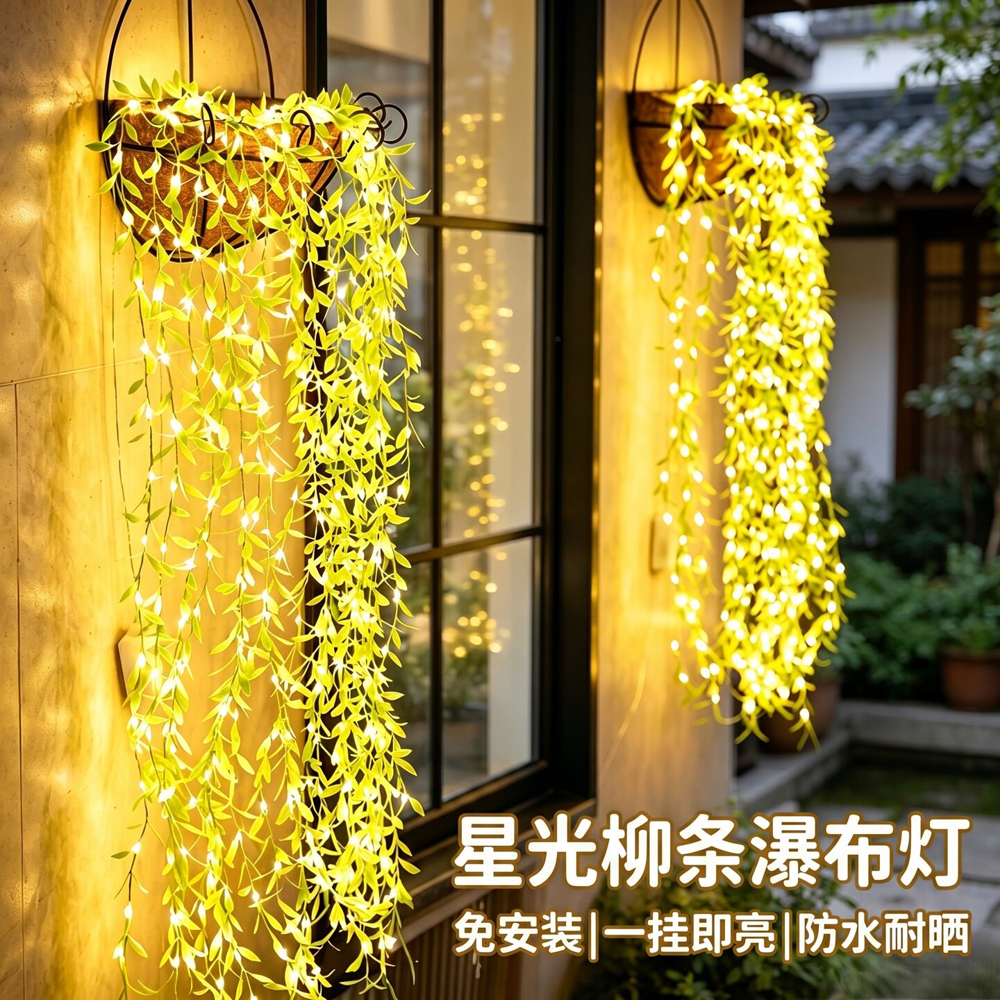led仿真垂柳叶绿藤条植物铜线流水灯七彩户外防水瀑布窗帘装饰灯