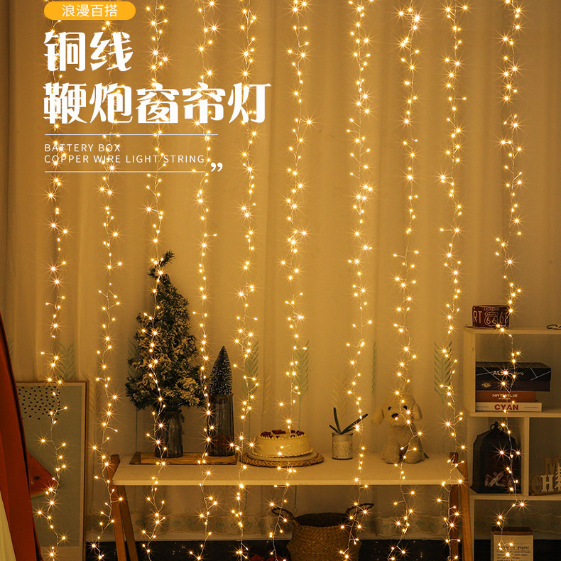 led窗帘灯室内橱窗布置鞭炮铜线彩灯节日装饰满天星铜线窗帘挂灯