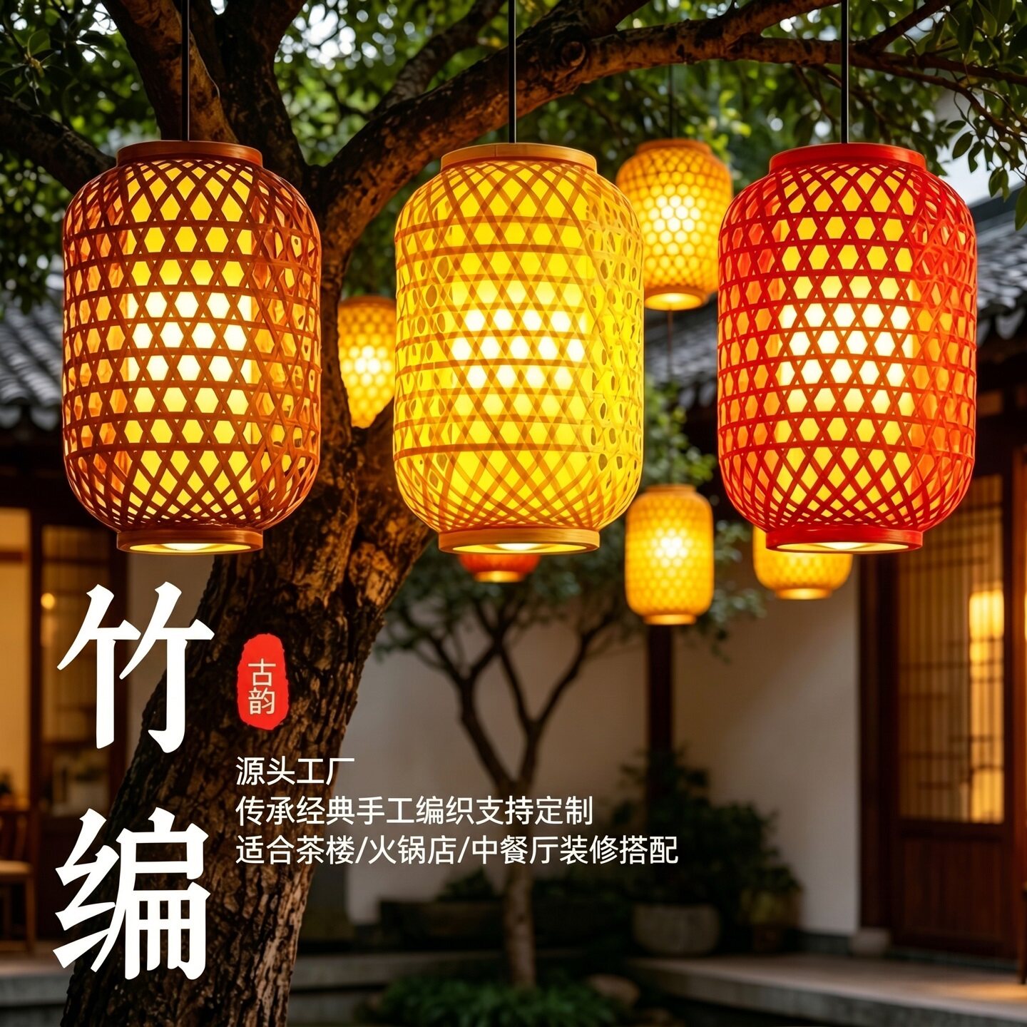 新中式竹编灯笼吊灯国风竹艺灯罩图片