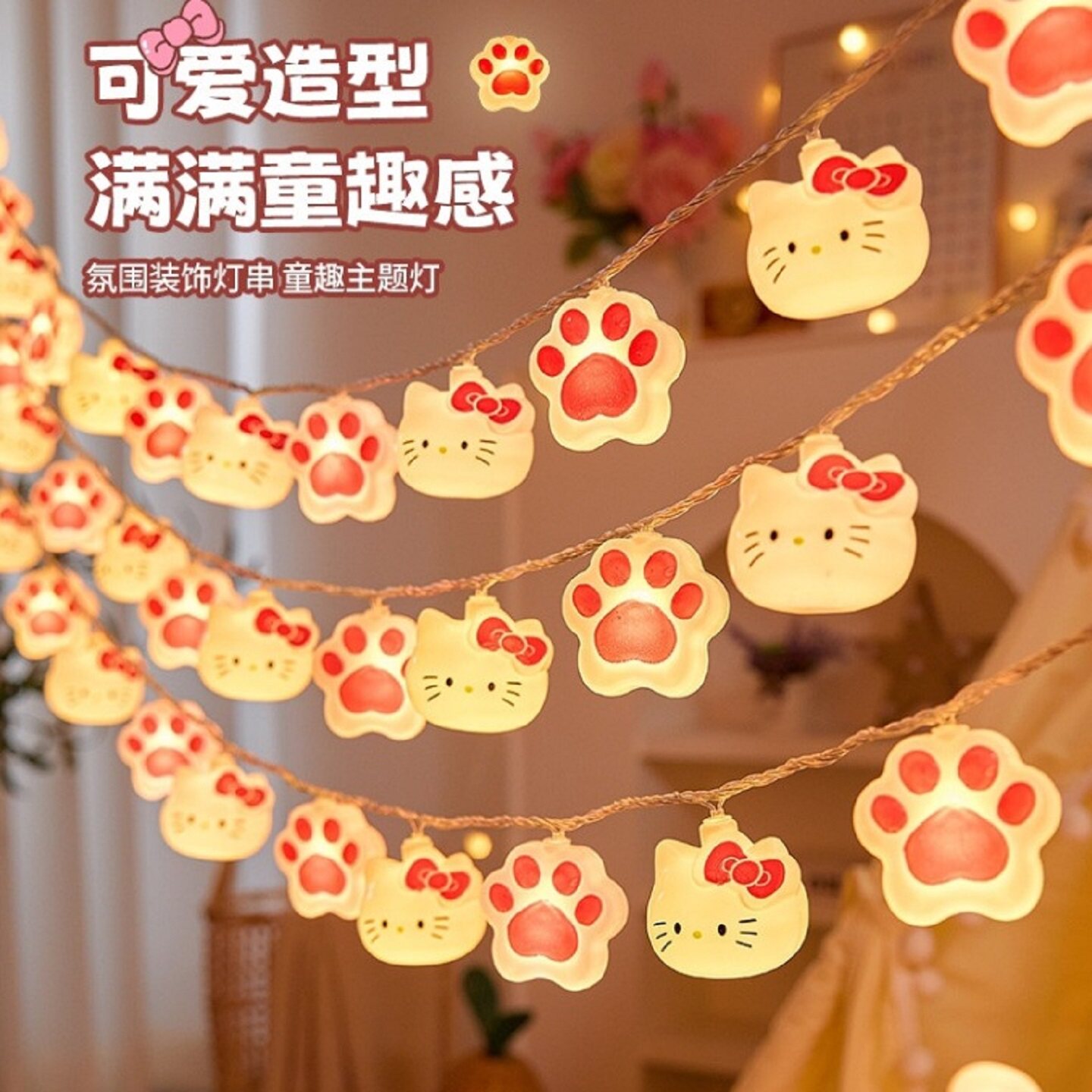 卡通儿童房间装饰灯彩灯闪灯串图片