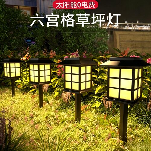 太阳能房子灯景观庭院小夜灯宫廷