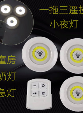 无线遥控拍拍led可调小射灯电池款粘贴式酒柜展示柜不插电小夜灯