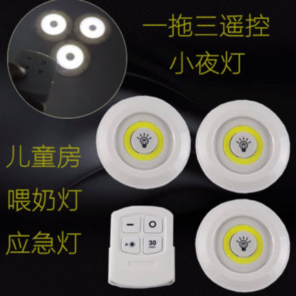 无线遥控拍拍led可调小射灯电池款粘贴式酒柜展示柜不插电小夜灯