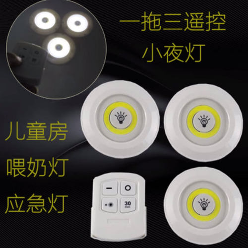 led无线遥控拍拍不插电小夜灯