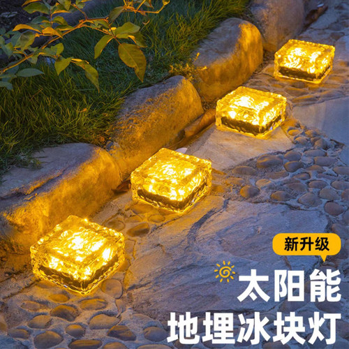 太阳能冰砖灯景观庭院地砖地埋灯