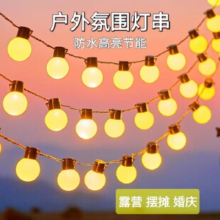 饰星星灯挂钩圆球彩灯串 LED圣诞节日户外庭院露营帐篷天幕婚礼装