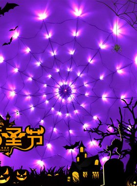 万圣节LED灯串鬼节装饰道具布置氛围灯遥控跨境新品紫色蜘蛛网灯