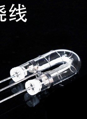 源头德国海曼BUB0641(G)(H)频闪灯泡绕镍丝频闪管频闪仪专用灯管