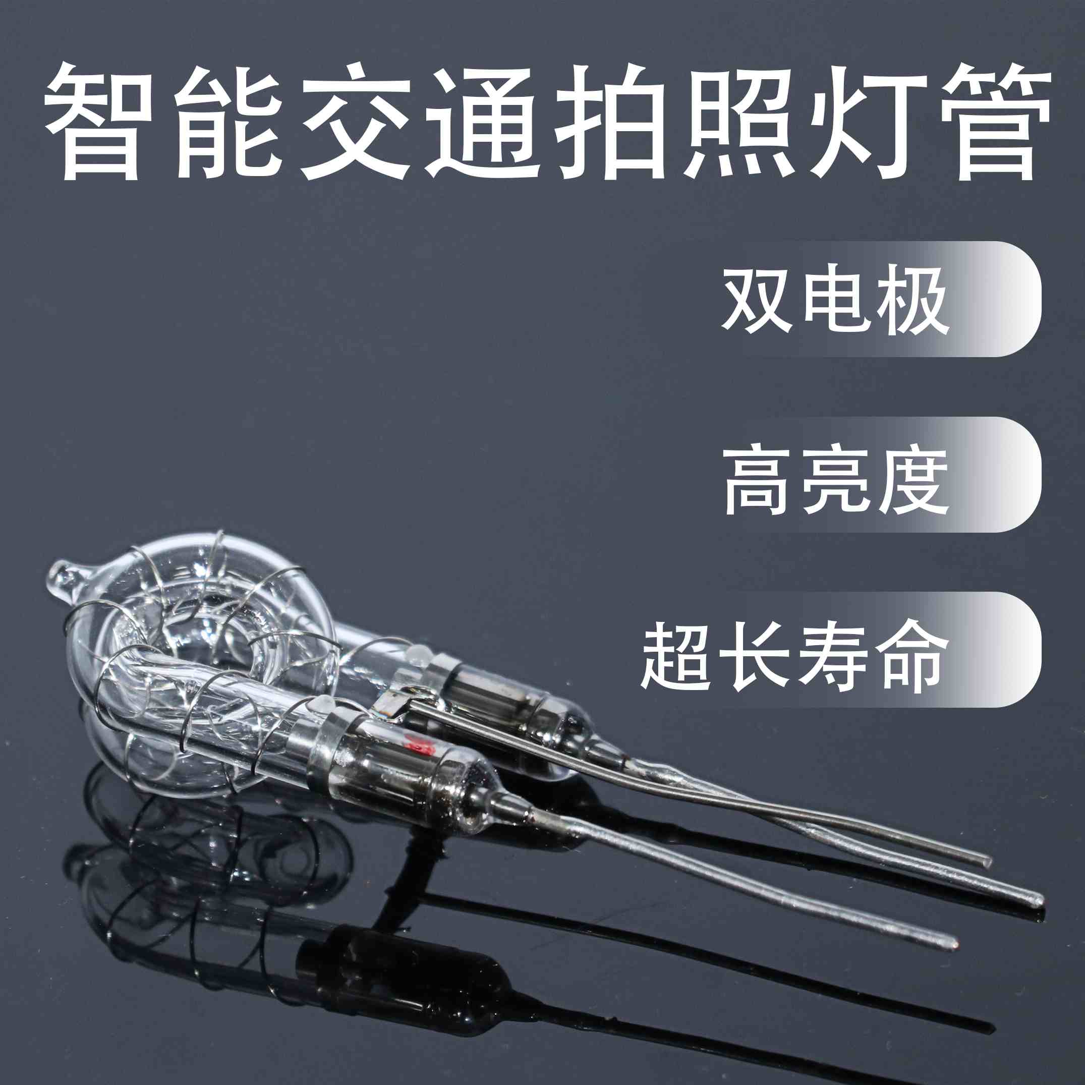 电子警察卡口测速照相照相闪光灯