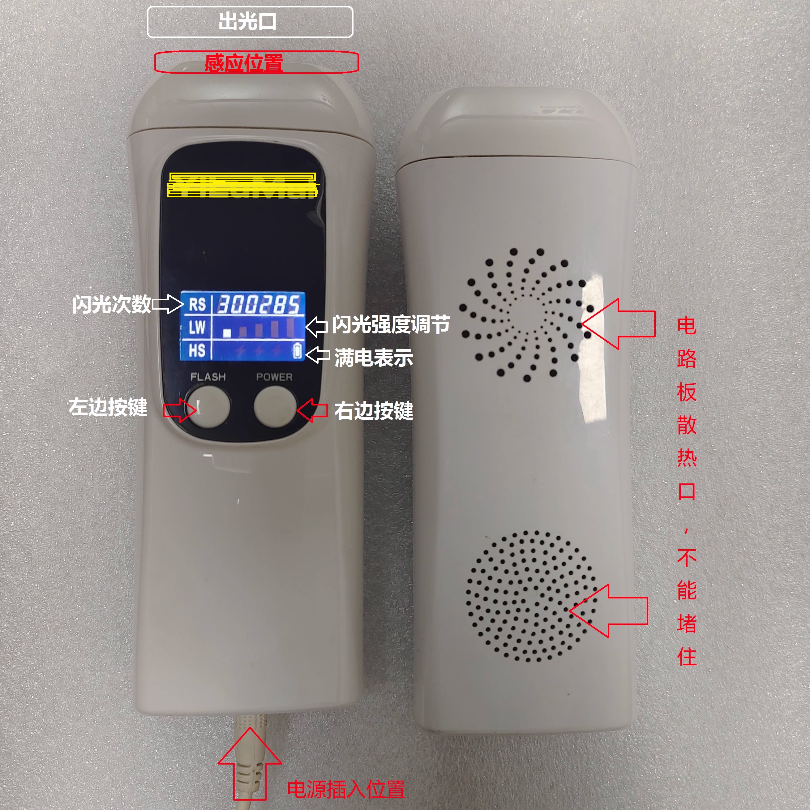 美容脱毛仪驱动电路闪光灯电路