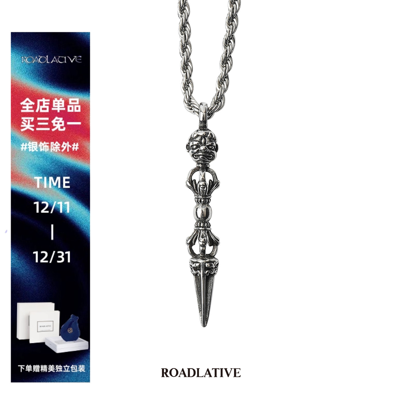 ROADLATIVE权杖小丑钛钢项链