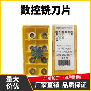 数控铣刀片1604APMT1135PDER双头刀粒RPMW1003加工中心刀头 正品