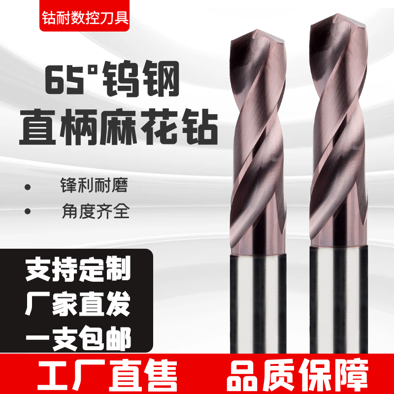 超硬合金钻头钨钢麻花钻涂层