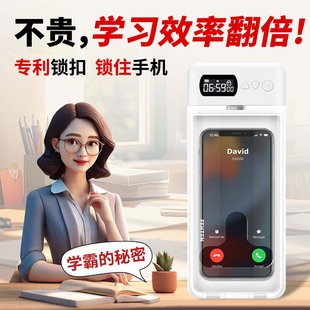 手机锁自律神器定时锁手机盒子时间锁手机自律锁考研戒手机神器