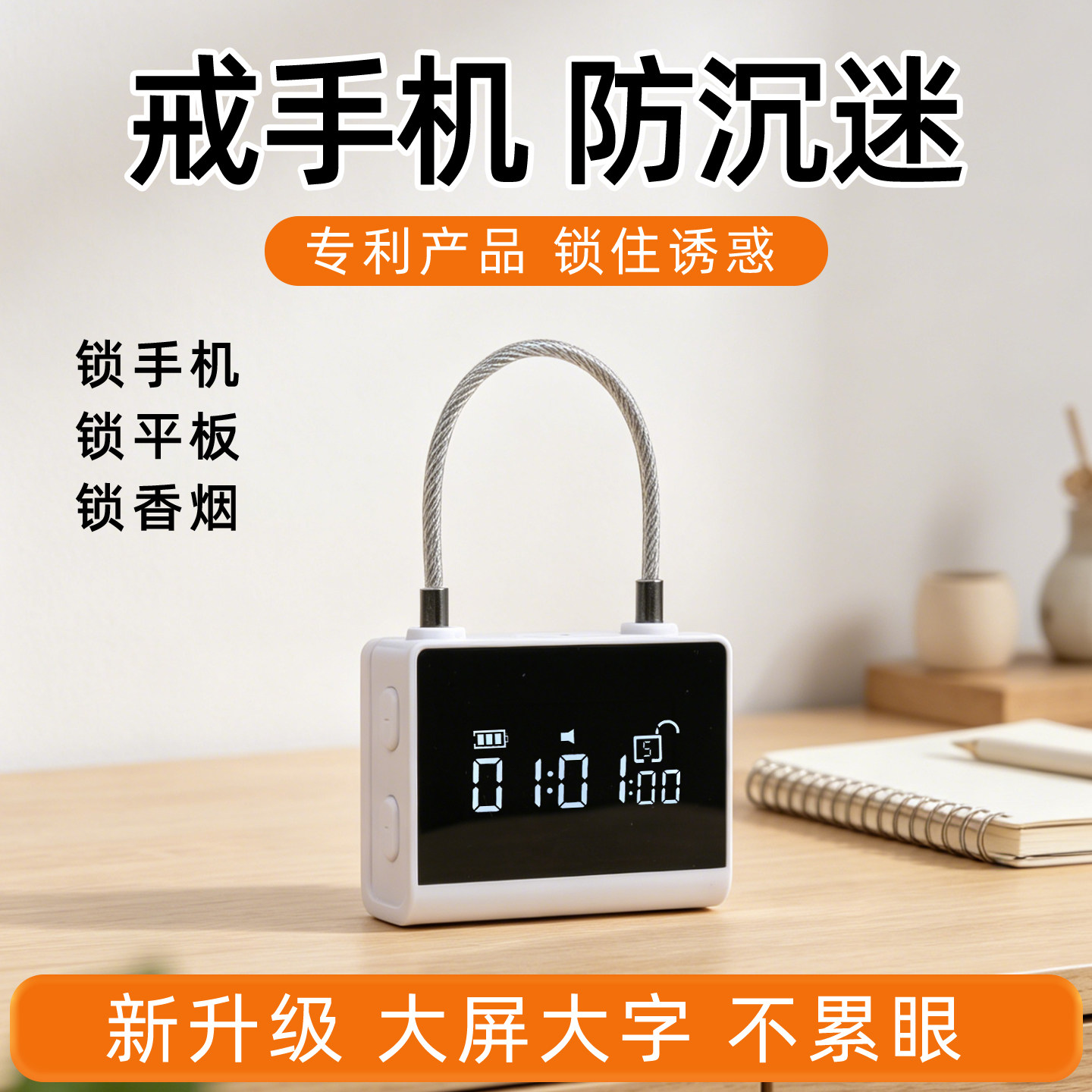 手机自律锁定时锁时间锁手机的盒子定时考研戒网瘾手机锁自律神器