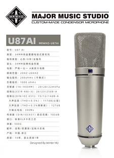 MRWHO 烟头录音棚麦克风 U87AI大震振膜电容话筒