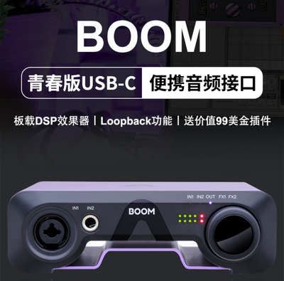 Apogee Boom 声卡 内置DSP双通道2x2专业录混音直播