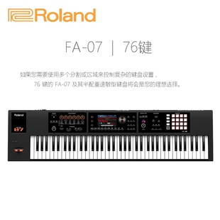 Roland罗兰 FA-06/07/FA08合成器编曲键盘音乐工作站