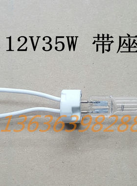 12V 24V 35W 50W G5.3 插脚带瓷座灯泡 音箱分频板高音过流保护泡