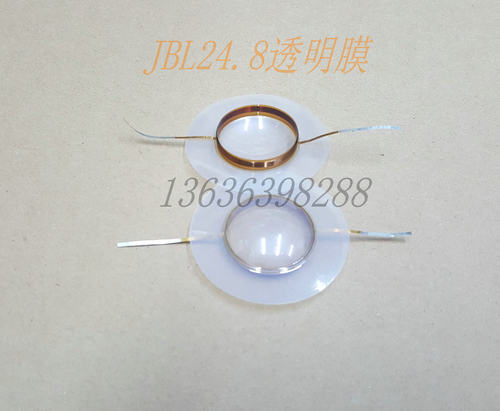 24.8高音膜透明jbl2414h-c高分子