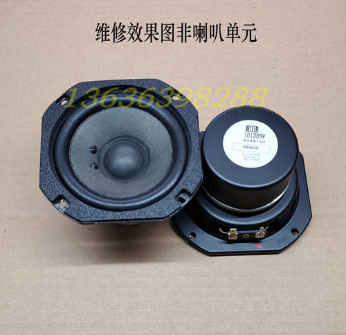 喇叭泡边喇叭LV4寸JBL喇叭边