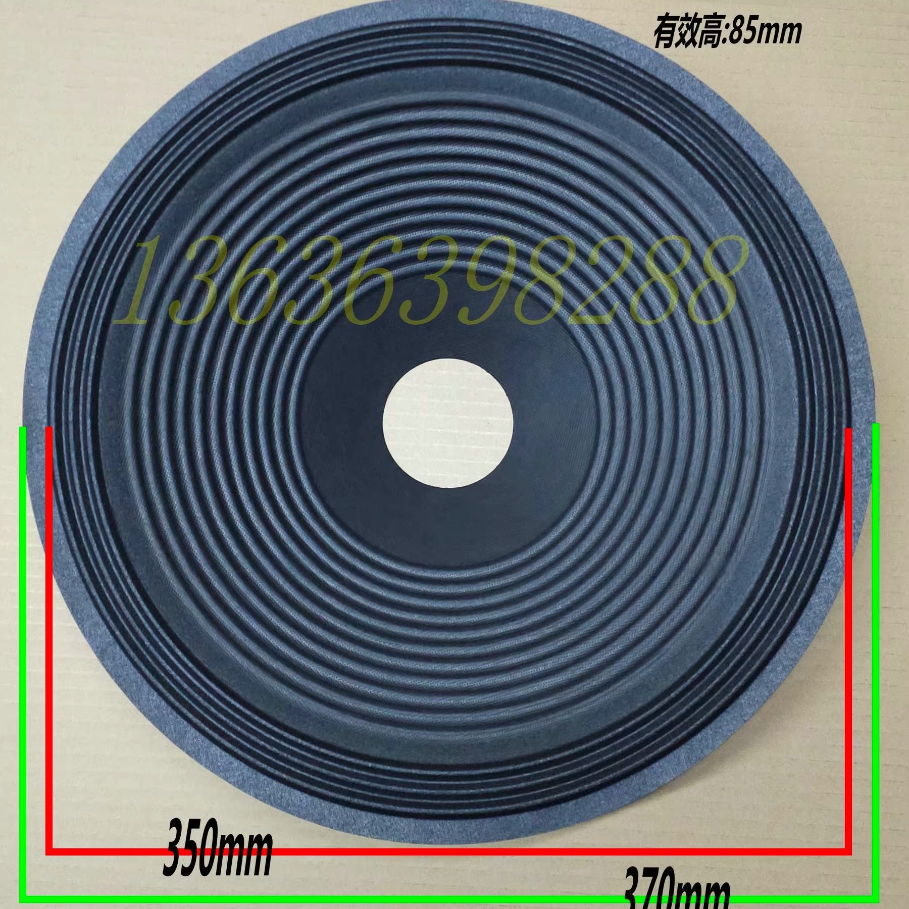 15寸65孔三线布边盆 喇叭纸盆 65芯低音扬声器音盆 粗螺纹低音盆