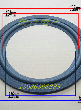 JBL6.5寸海绵边  SU3000 MRV308 310 J620M  P206喇叭边