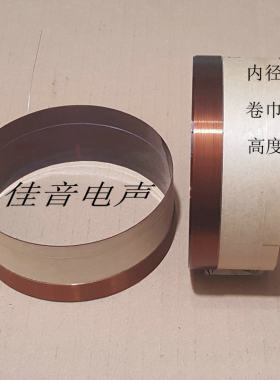 音圈扬声器喇叭线圈低音百威配件