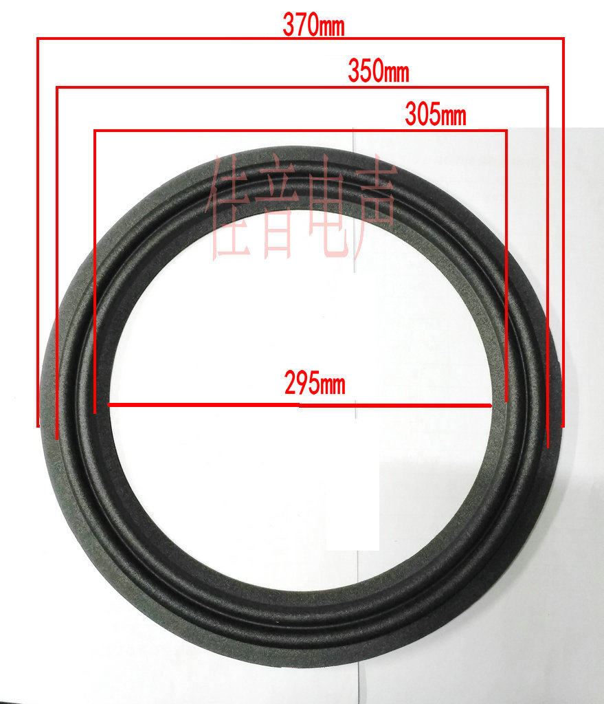 15寸两线布边 15寸两折边 15寸低音喇叭布边 专业音箱喇叭边
