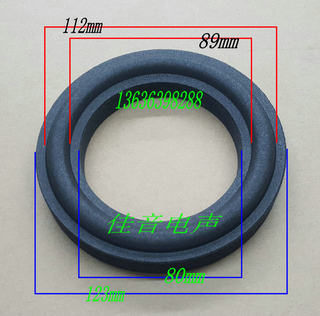 5寸喇叭边 海绵边 5寸低音泡沫边 5寸扬声器折环