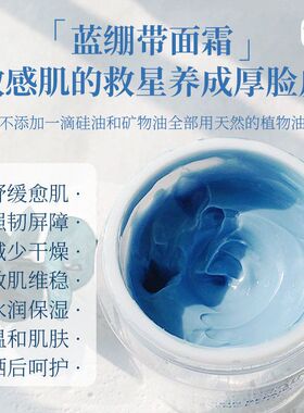 秋雁容蓝铜胜肽厚脸皮面霜敏感肌厚脸皮急救舒缓泛红紧致淡纹保湿