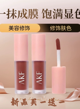 新品akf水光唇釉镜面唇彩不易沾杯平替大牌口红唇泥女