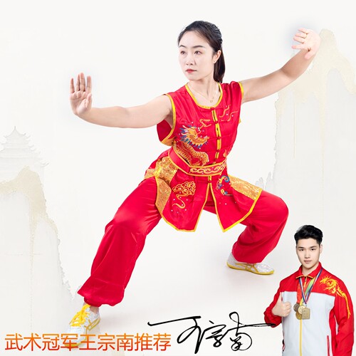 武术服男中国风南拳服女比赛服