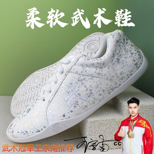 武术鞋训练鞋儿童祥云武字鞋