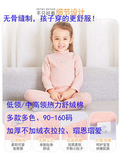 衣拉拉瑁恩瑁爱儿童内衣套装秋衣裤纯棉冬款热力棉中高领舒绒女童