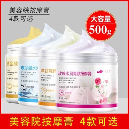 按摩膏美容院专用玫瑰500g补水保湿脸部面部护理刮痧清洁按摩霜乳