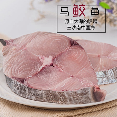 海南南海远洋深海冰鲜马鲛鱼块鲅鱼顺丰发货3KG顺丰包邮