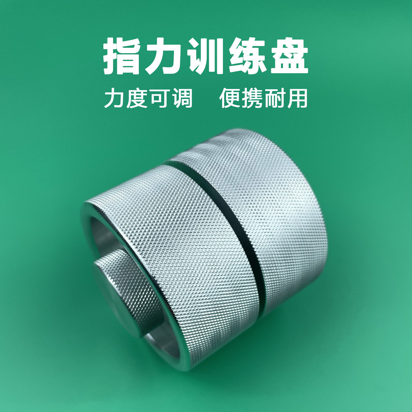 零零葱 指力盘 铝合金手指腕力训练器 小臂手臂力量训练 抓握力器