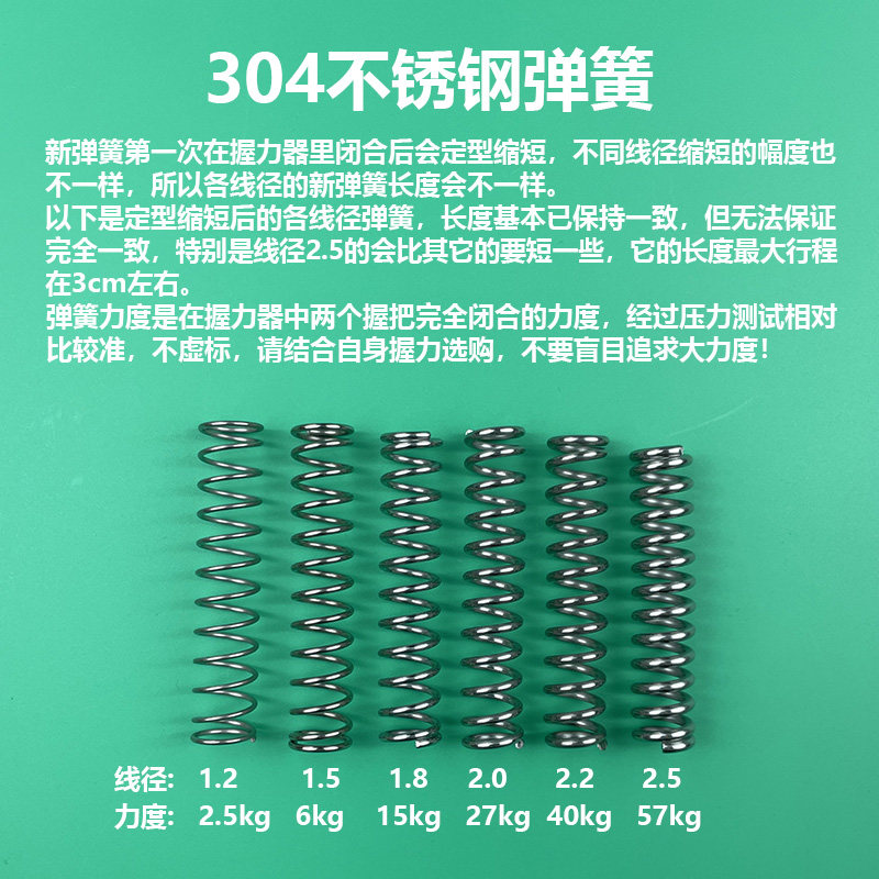 零零葱握力器专用弹簧  不适用其它品牌