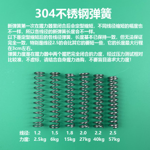 零零葱握力器专用弹簧  不适用其它品牌