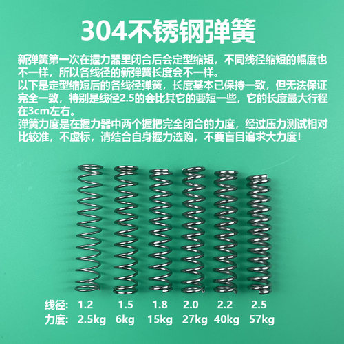 零零葱握力器专用弹簧  不适用其它品牌