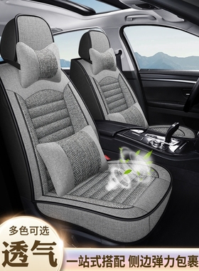 众泰新能源云100s 100plus电动座套全包四季亚麻女汽车坐垫座椅套