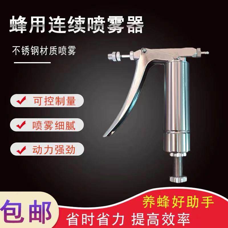 养蜂工具不锈钢连续喷雾器大棚蔬养蜂工具