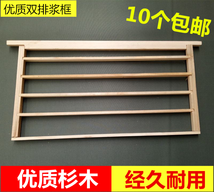 双排取浆框优质王浆育王框架浆条架养蜜蜂工具蜂具王浆条10个包邮