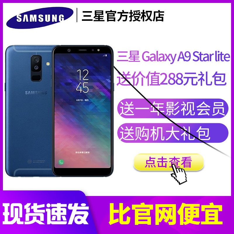 Ö±½µ500 ÏÖ»õ Samsung/ÈýÐÇ Galaxy A9 Star lite SM-A6050 ÊÖ»ú