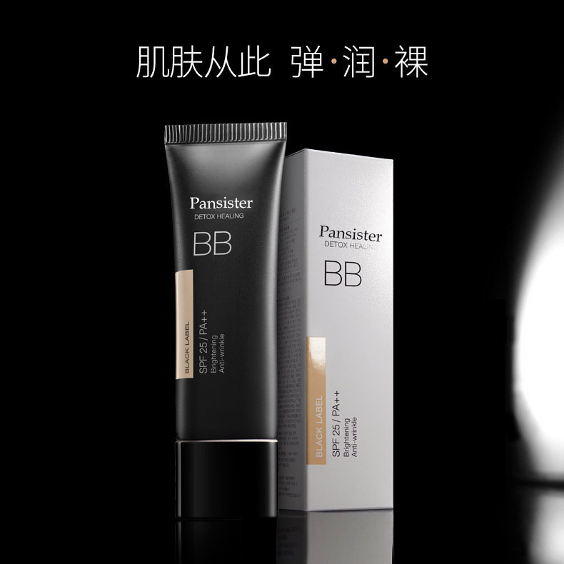潘茜诗柔肤多效修容BB霜肤色保湿遮瑕