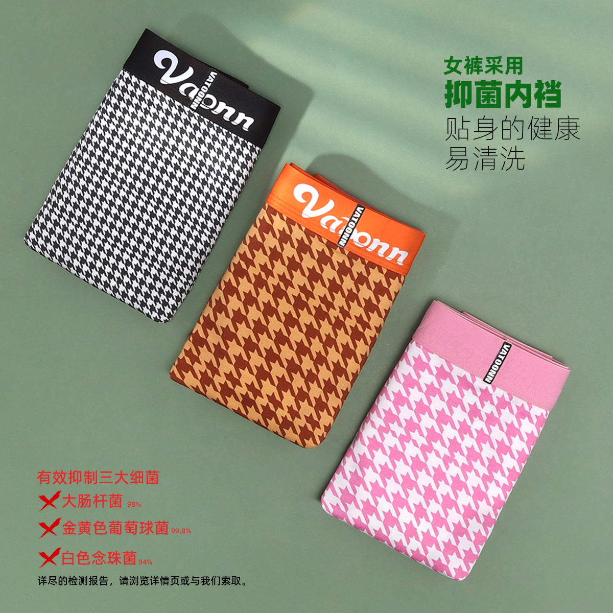 花佃品色女生休闲彩色三角内裤