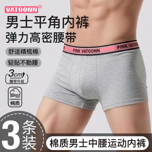 简约纯色男士平角裤棉中腰收腹