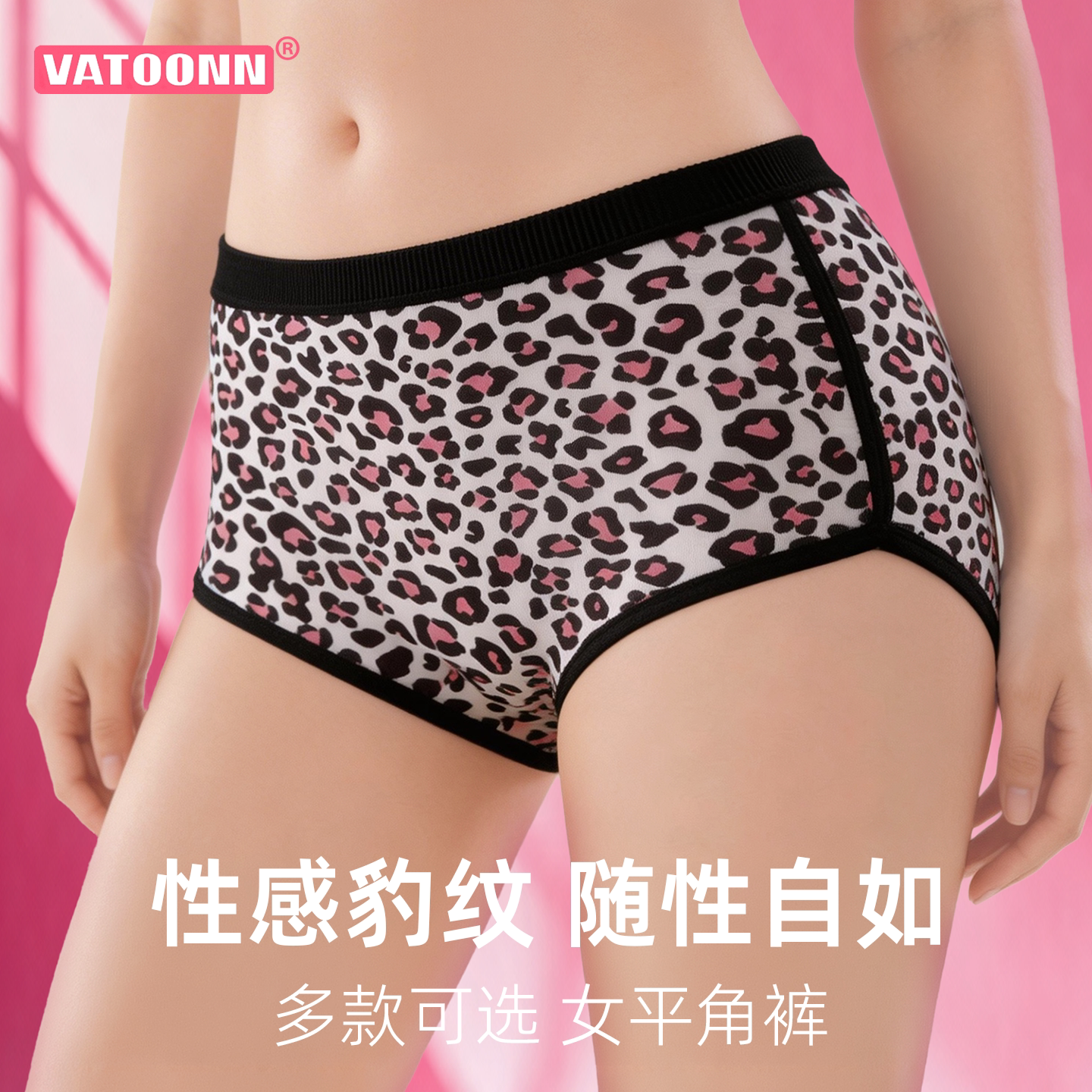 大码全包裹女士内裤豹纹四季中腰平角纯棉性感中腰抗菌裆防摩擦薄